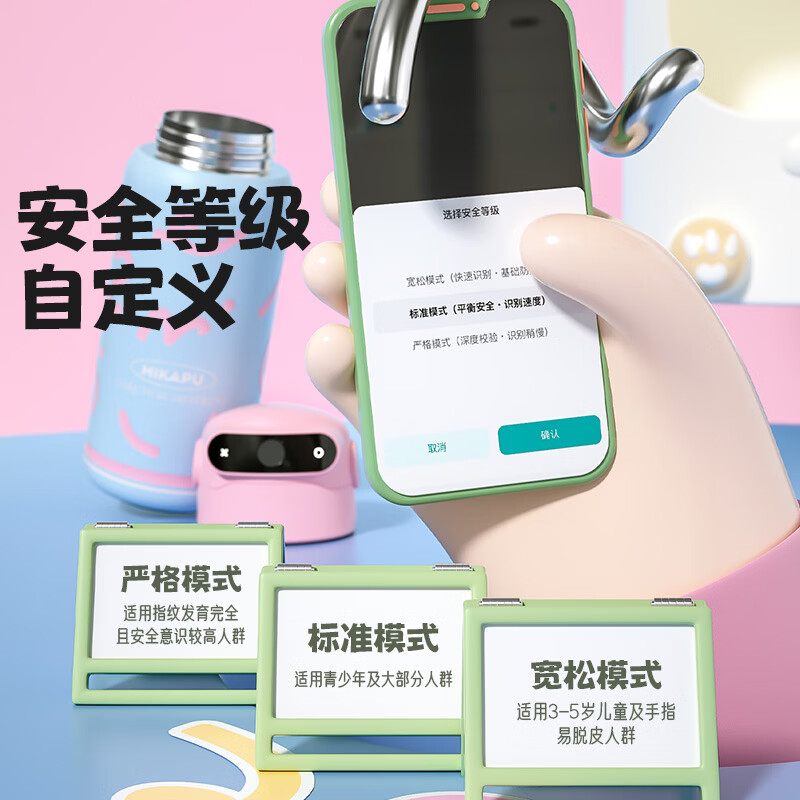 MIKAPU米咔布指纹水杯2026新款密码解锁保温杯学生上学专用智能 线条天空蓝600ml+杯套 【智能蓝牙版+316L不锈钢】 600ml