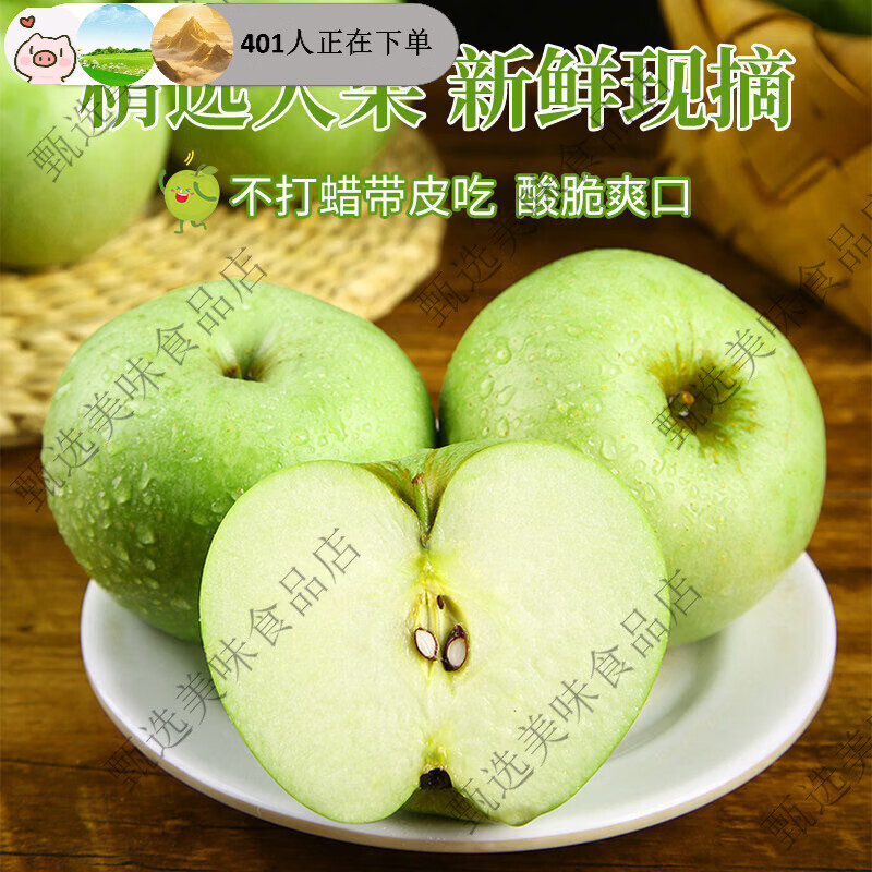 春酷山青苹果鲜水果10整箱斤当季现摘酸脆孕妇绿苹果应季时令玉林 3斤 60mm含65mm不含 京东折扣/优惠券