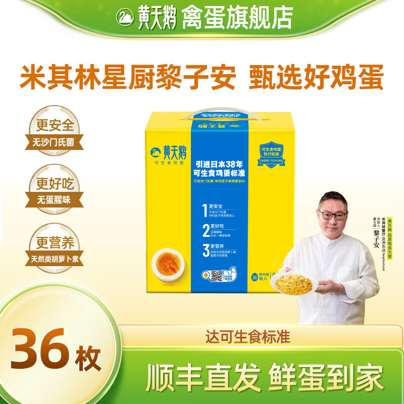 �����ٷ������ʳ�ʼ���36ö����Ʒ�ʿ���ʳ���װ�ͳ���������� �����װ��36ö/�� 50.7Ԫ