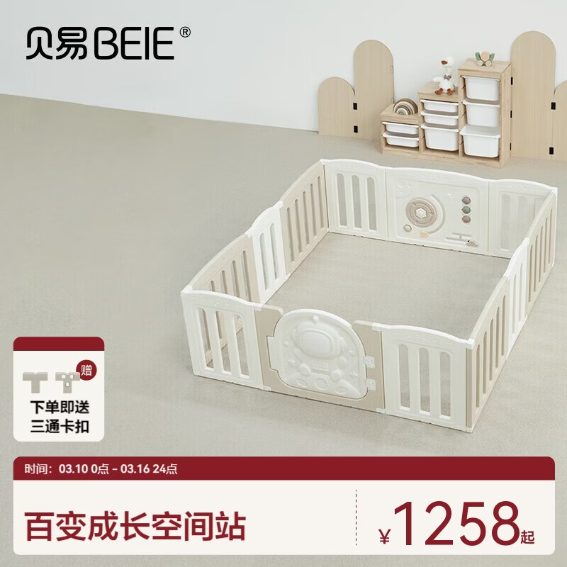 ����������Ӥ��Χ�����ϱ�����ϷΧ��������ͯ�������Ա180*200 1076.33Ԫ