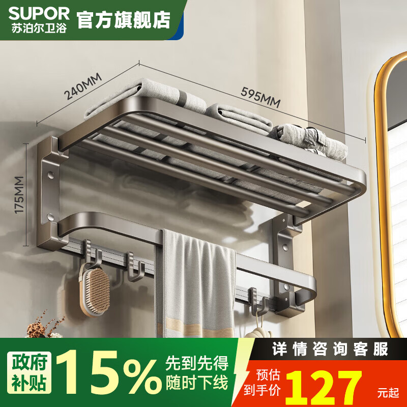 苏泊尔枪灰太空铝毛巾架浴室壁挂式免打孔卫生间置物架厕所洗手间浴巾架 枪灰双折叠浴巾架50CM
