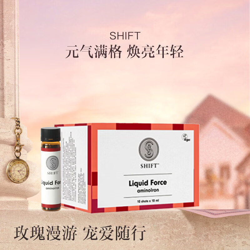 SHIFT氨基酸螯合铁气血小红瓶-北极量产云莓配备养血养肤 一盒 10 养血养肤 10瓶*1盒