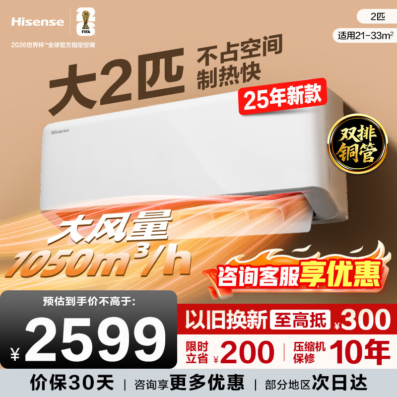 Hisense/���� ��ʡ��E280 ��2ƥ �һ� KFR-50GW/E280-X1 