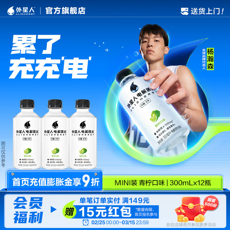 ������ �����ˮ 300mL ����MINI�� 0��0��0֬ ����ζ 12ƿ 36.8Ԫ