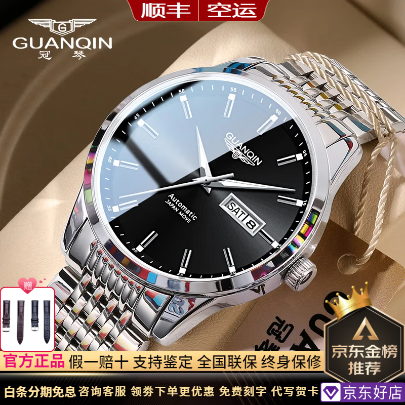 冠琴(GUANQIN)名表十大品牌手表男士商务全自动机械表男表夜光防水双日历男士表 进口西鉄城机芯16215精钢黑面