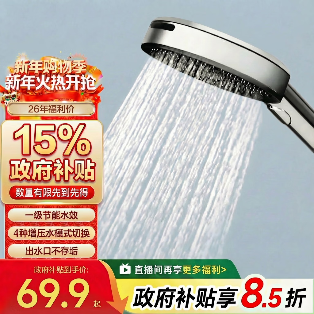 1号会员店花洒喷头 沐浴花洒喷头 浴室增压出水手持花洒头 带喷枪 四功能