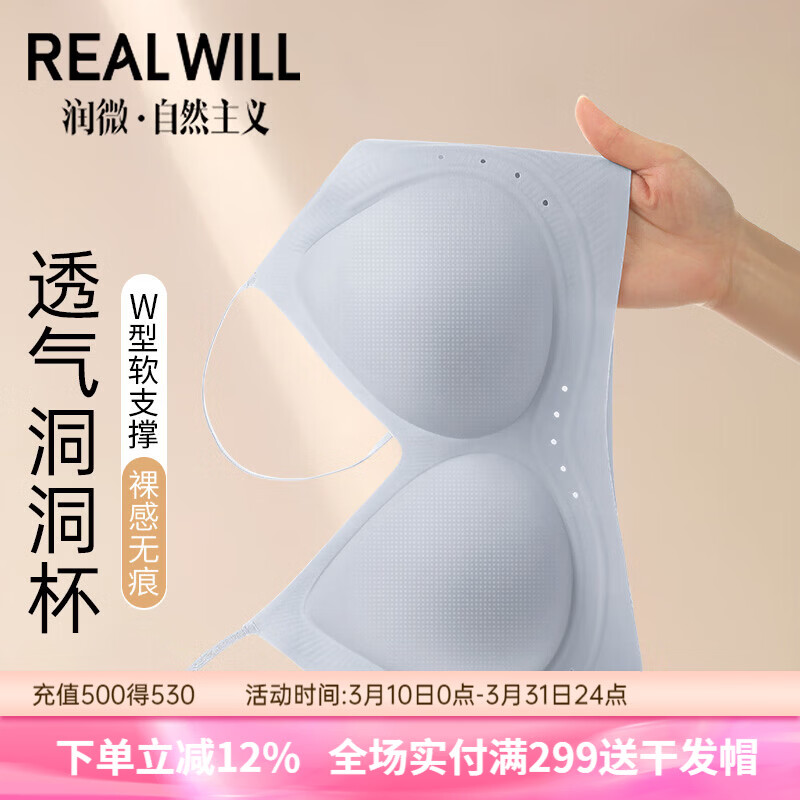 润微山茶花内衣粉底液无痕隐形洞洞杯小胸聚拢舒适肩带美背文胸 淡蓝 S （适合75ABC）