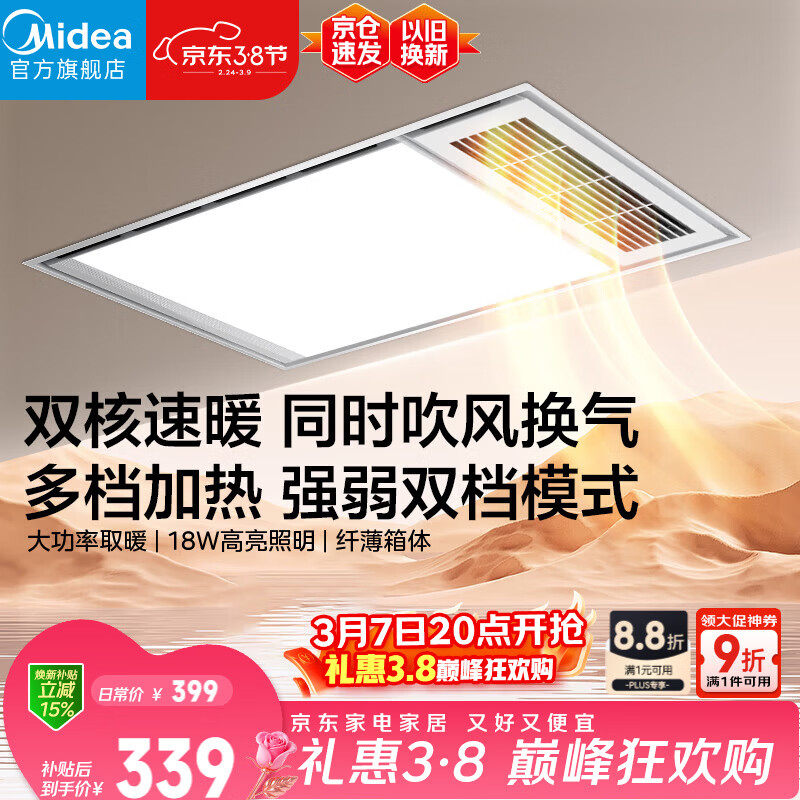 ���ģ�Midea����ůԡ�Ը�����ϵ����������һ��ȡů����ů���G3P
