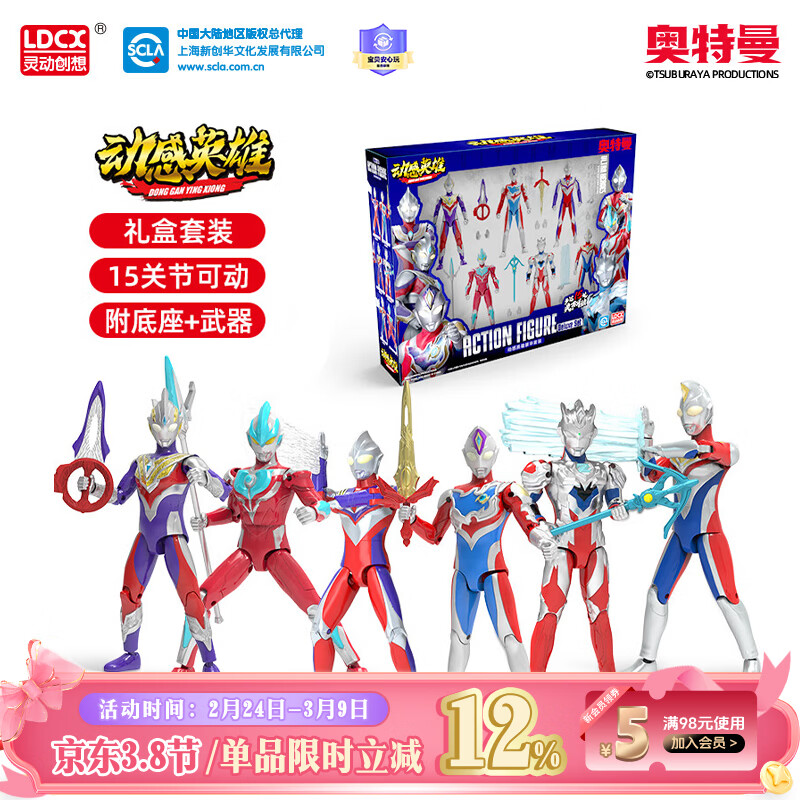 灵动创想戴拿德凯迪迦泽塔奥特曼人偶套装儿童玩具男孩生日新年礼物礼盒