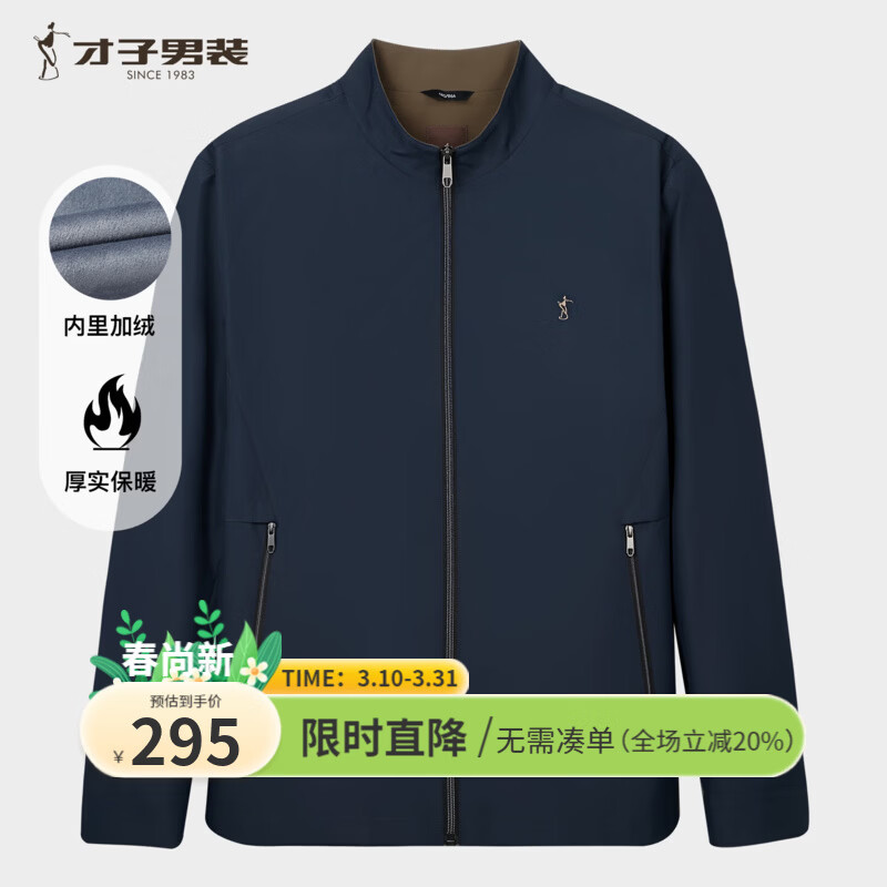 才子（TRIES）男士棉服冬季内里加绒短款立领商务休闲保暖棉衣外套 藏青色 2XL (185/100A)