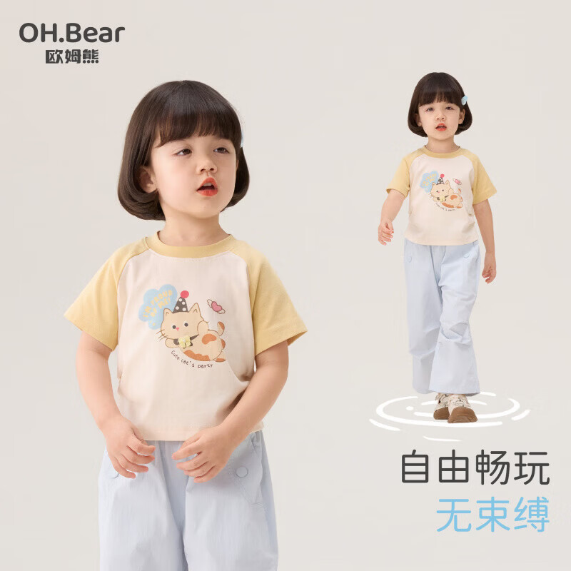 欧姆熊女童短袖t恤2026新款儿童夏装女孩宝宝夏季超好看韩系上衣T 粉色袖 100 100cm