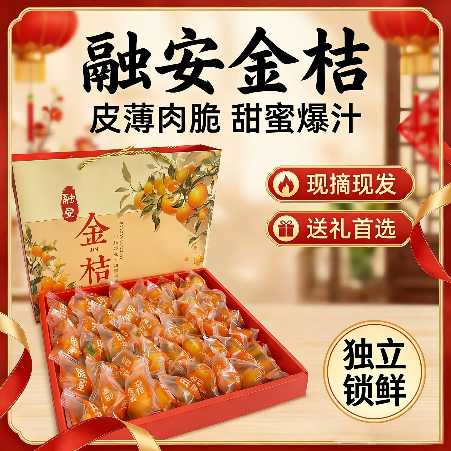 正宗融安脆蜜金柑 国家地理标志产品 三代金桔新鲜水果 顺丰包邮 2斤大果(约30-36颗左右） 精选糖果独立包装