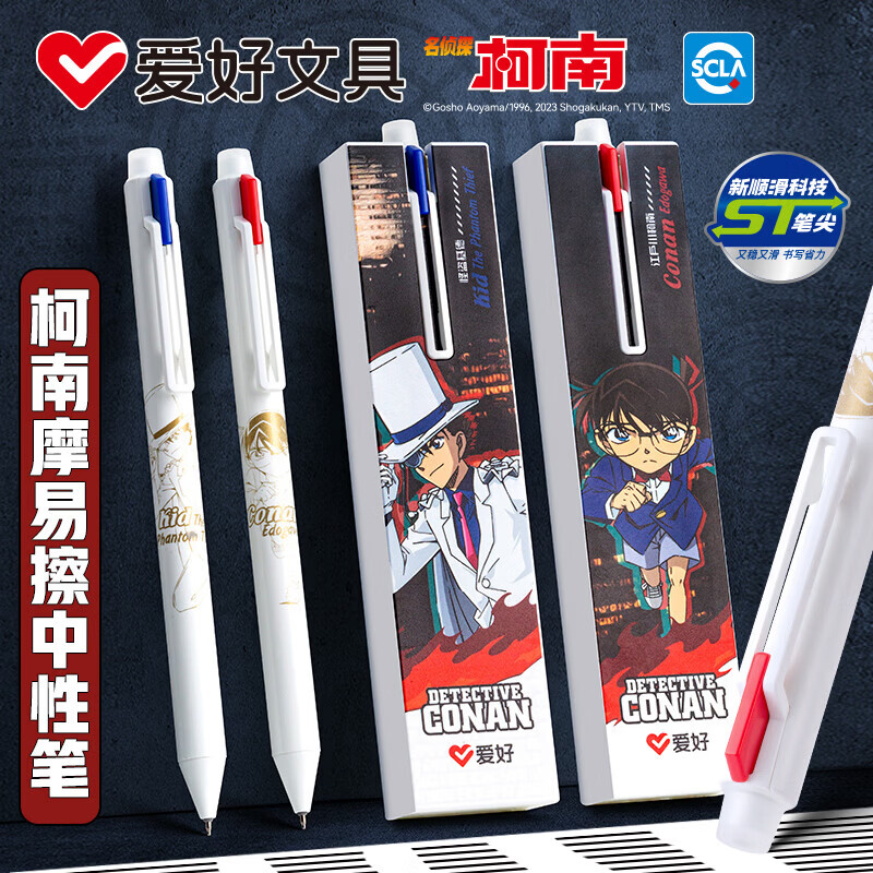 爱好（AIHAO）名侦探柯南摩易擦中性笔1笔4芯二合一按动可擦笔0.5mm学生高颜值刷题笔黑色水笔 GP2962 【黑色可擦】柯南+基德各2盒