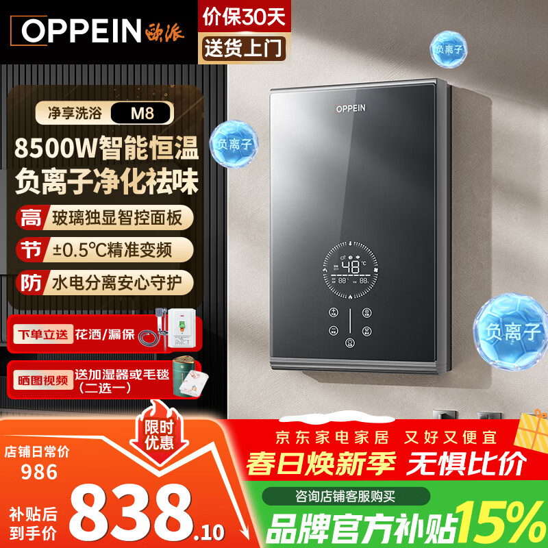 ⚡️免储水热水器开团｜2999抢神价！24小时即开即热恒温神器，小户型/老房改造党必冲！