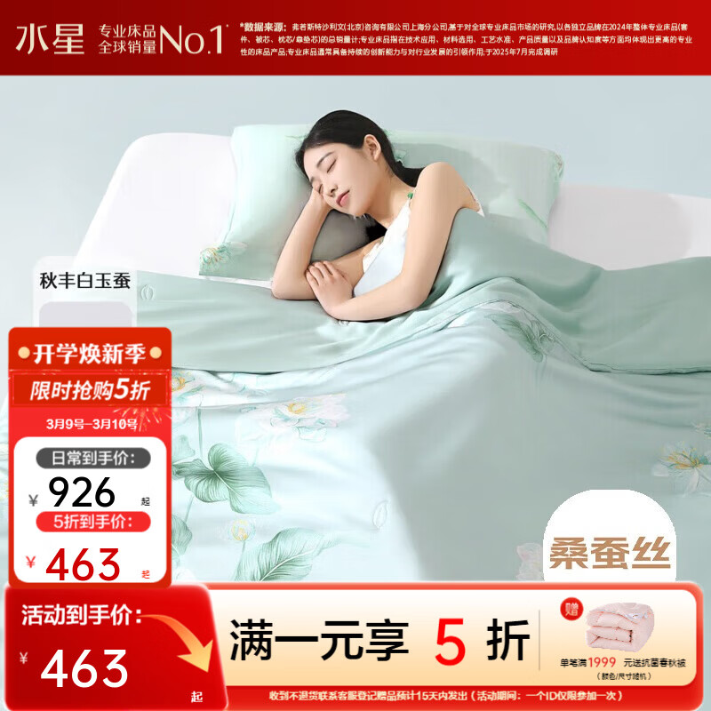 ˮ�Ǽҷ�100%ɣ��˿������ ��˿A���ˮϴ�յ����Ӳ�˿�� �����������б�  (������|60S��˿)100%ɣ��˿�ı� 200cm��230cm