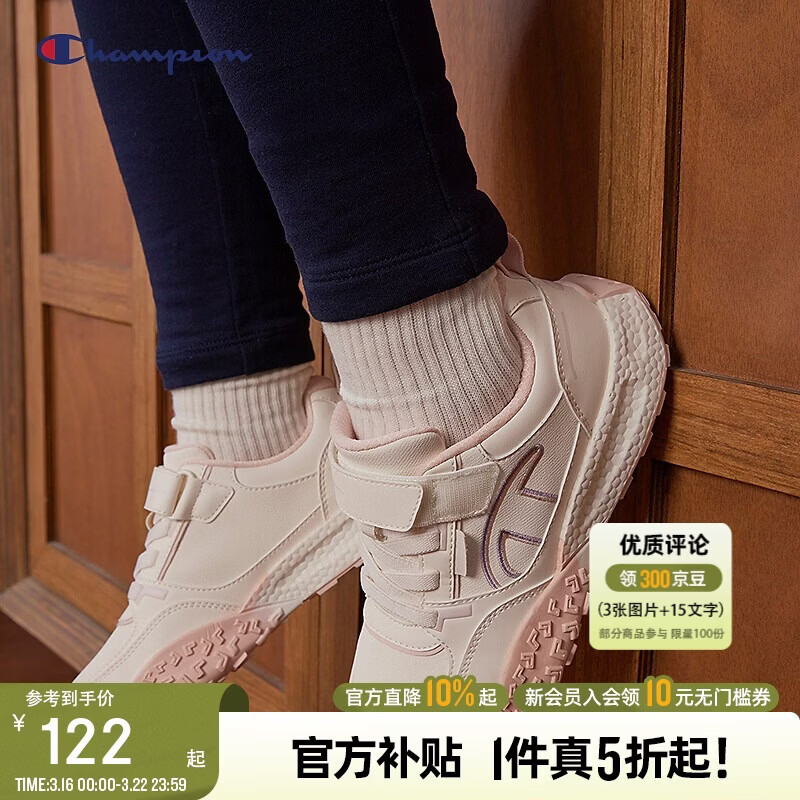 五折 Champion冠军童装 魔术贴运动鞋122元 连帽拉链外套136元 - 线报酷