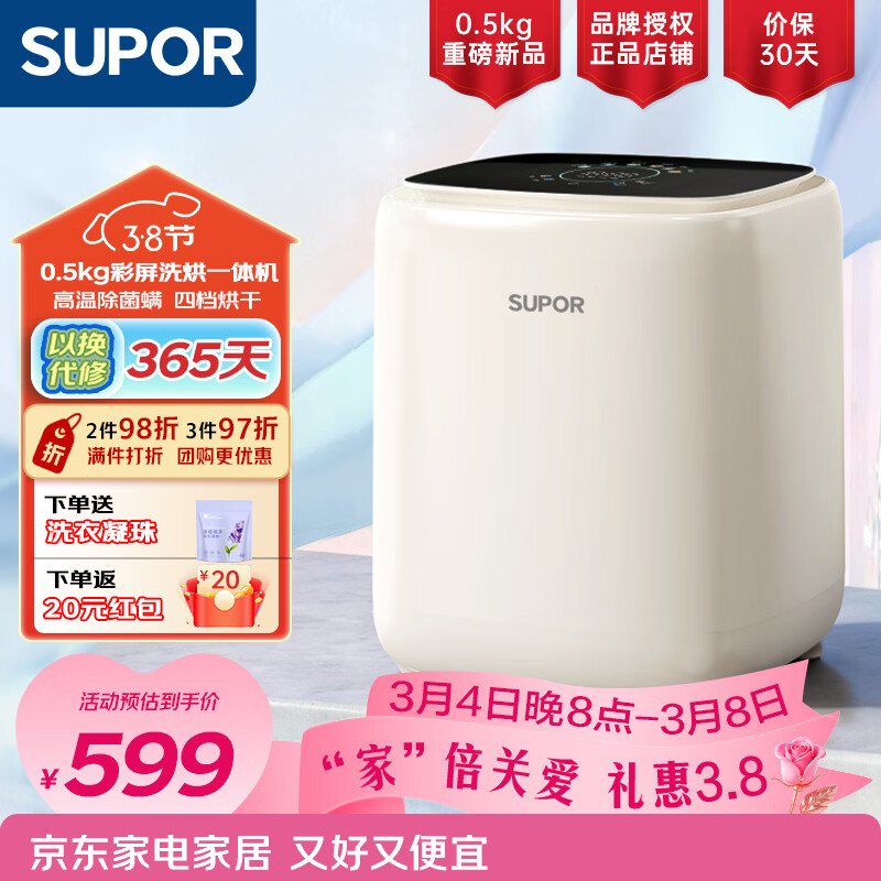 �ղ�������ϴ�»� ���¿�ϴ�»�����0.5kg ϴ����ר������ϴ�»�С�� ȫ�Զ�ϴ��һ��Ӥ��ϴ�»�����̨ʽ �����ϴ��ʱ�лò���حC7 ϴ��һ�� 479Ԫ