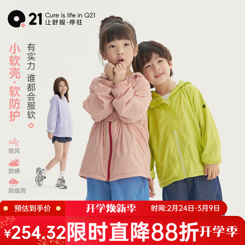 Q21小软壳儿童外套男女童亲子防晒户外防风防细雨衣服新款皮肤衣 风信紫 100