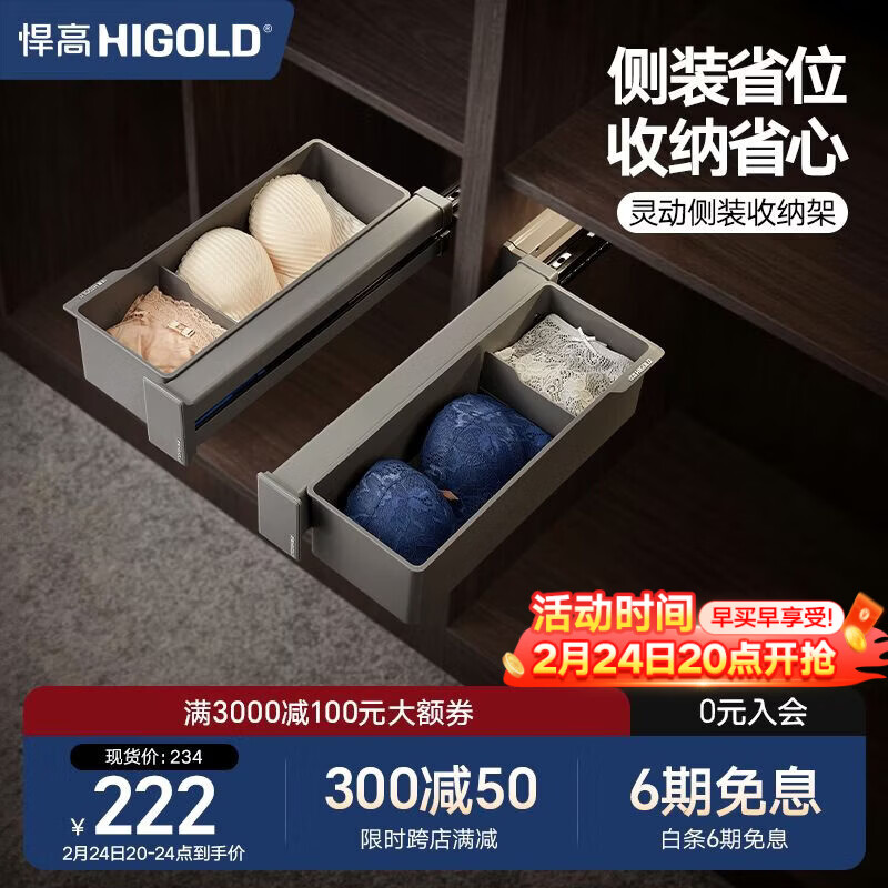 悍高（HIGOLD）衣柜收纳盒抽屉式侧装内裤袜子收纳神器多功能储物盒衣柜拉篮 高级灰|带阻尼|左右可装 内深≥433mm