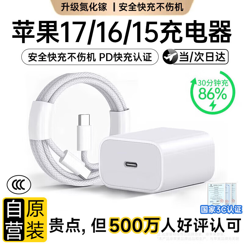 ���ڲ�������ƻ�����������ԭװ17-6ϵ����Ʒ����ߵ�����30/40W�����PD��װiPhone14ProMax�ֻ����ͷ������ ƻ��15/16/17�����1����װ30w 85Ԫ��2��(��42.5Ԫ/��)