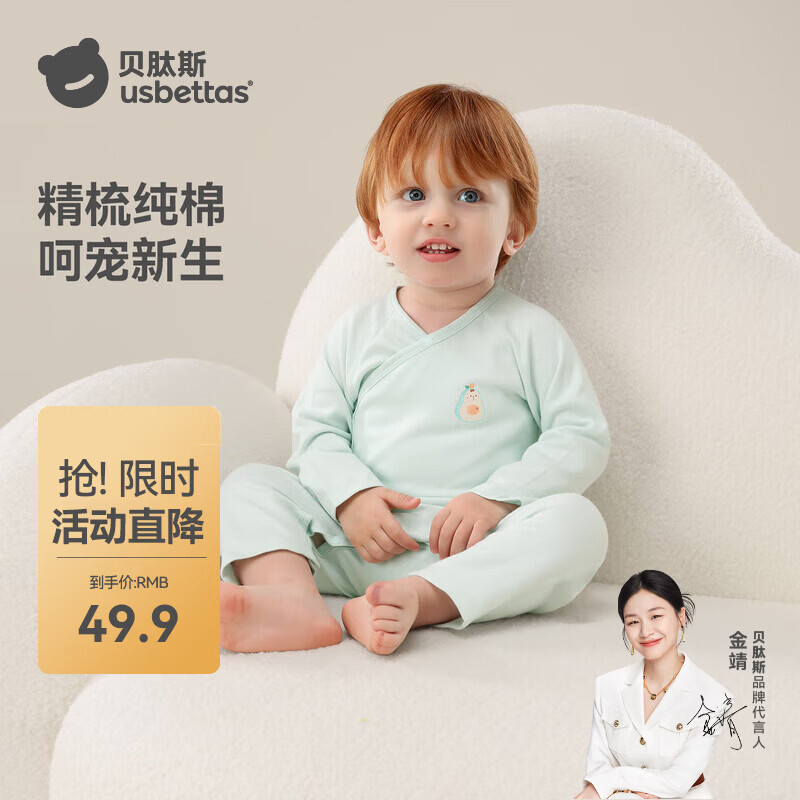 🥹39元两件神价拿下！四季都舒服的婴儿纯棉连体服，新手爸妈必囤的省心神器～