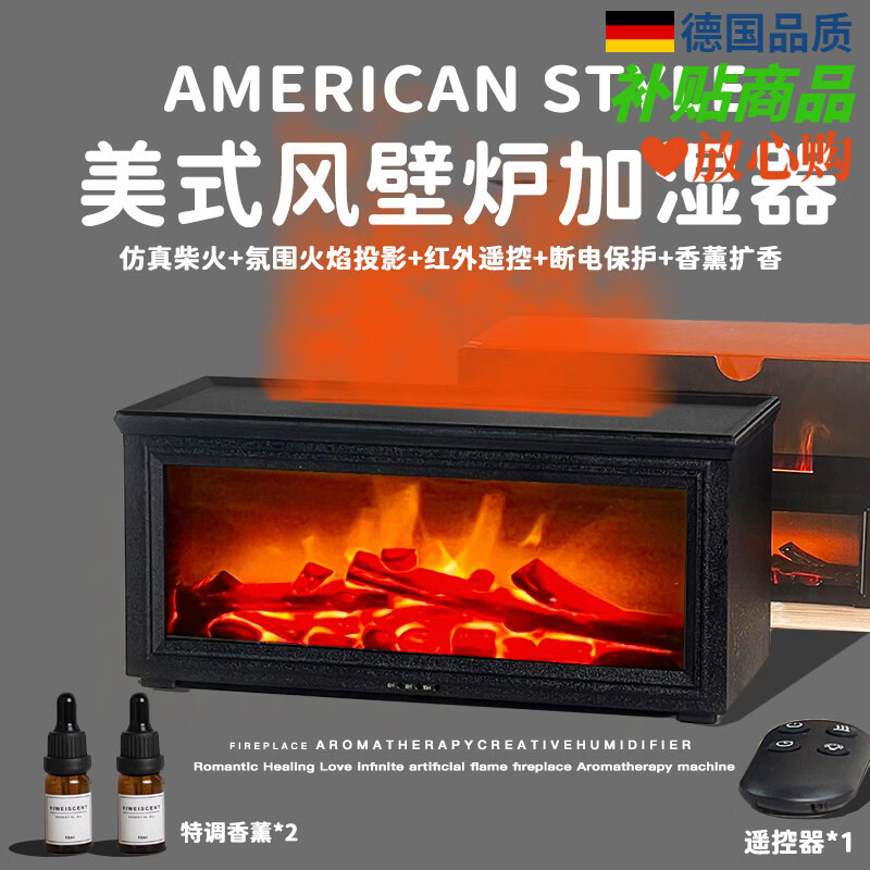 厨帝格彷真壁炉火焰香薰加湿器空气家用静音卧室内冬季夏季卧室神器夜灯 钢琴黑美式壁炉彷真壁炉柴火+水箱容量加大+氛围火焰