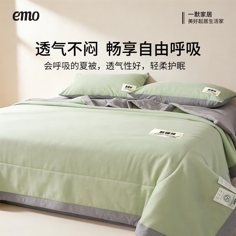 一默夏凉被空调被新疆棉花夏被2026年A类裸睡凉感被芯夏季薄被子全棉 里外全棉-双拼绿 150x200cm