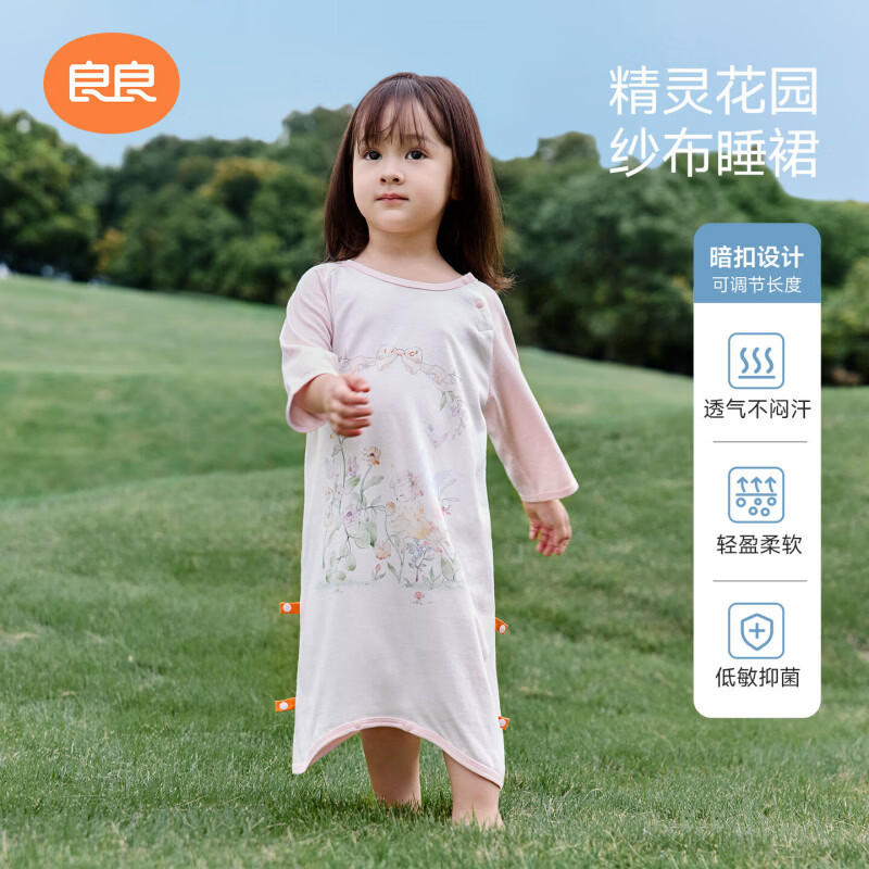 良良「26年新品」儿童睡袍春夏款睡衣宝宝睡袋春秋纱布睡裙家居空调服 【低敏x单向导湿--建议室温25-30℃】精灵花园 110 （建议参考身高100-115CM）