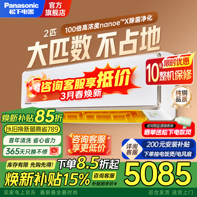 ���ڲ�����Panasonic/���� CA50K410N 2ƥ �յ� ��һ����Ч 