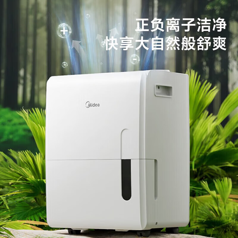 美的（Midea） 除湿机干衣/抽湿机 12升18升30L50L70L手机智控 适用家用商用工业地下室卧室 70L/天 120-180㎡ 水泵排水