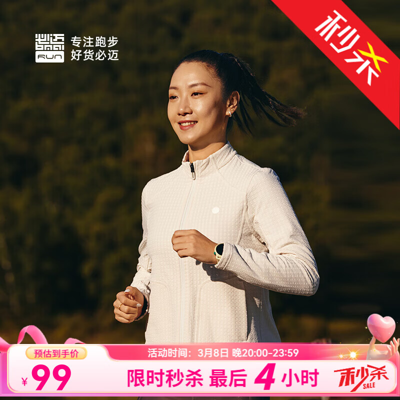 必迈新款男女运动夹克魔方蓄能保暖防风户外训练跑步外套 奶油米女 S