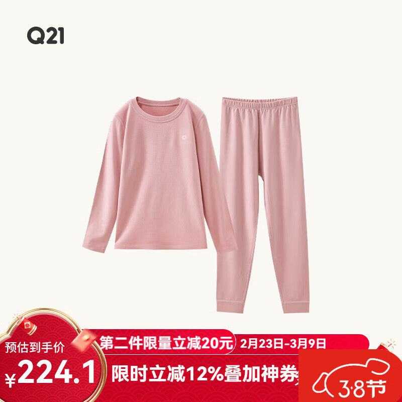 Q21【直播专属中暖】小暖皮山茶油儿童保暖内衣套装男女童秋衣秋裤 【中暖】甜桃粉-纯色款 165
