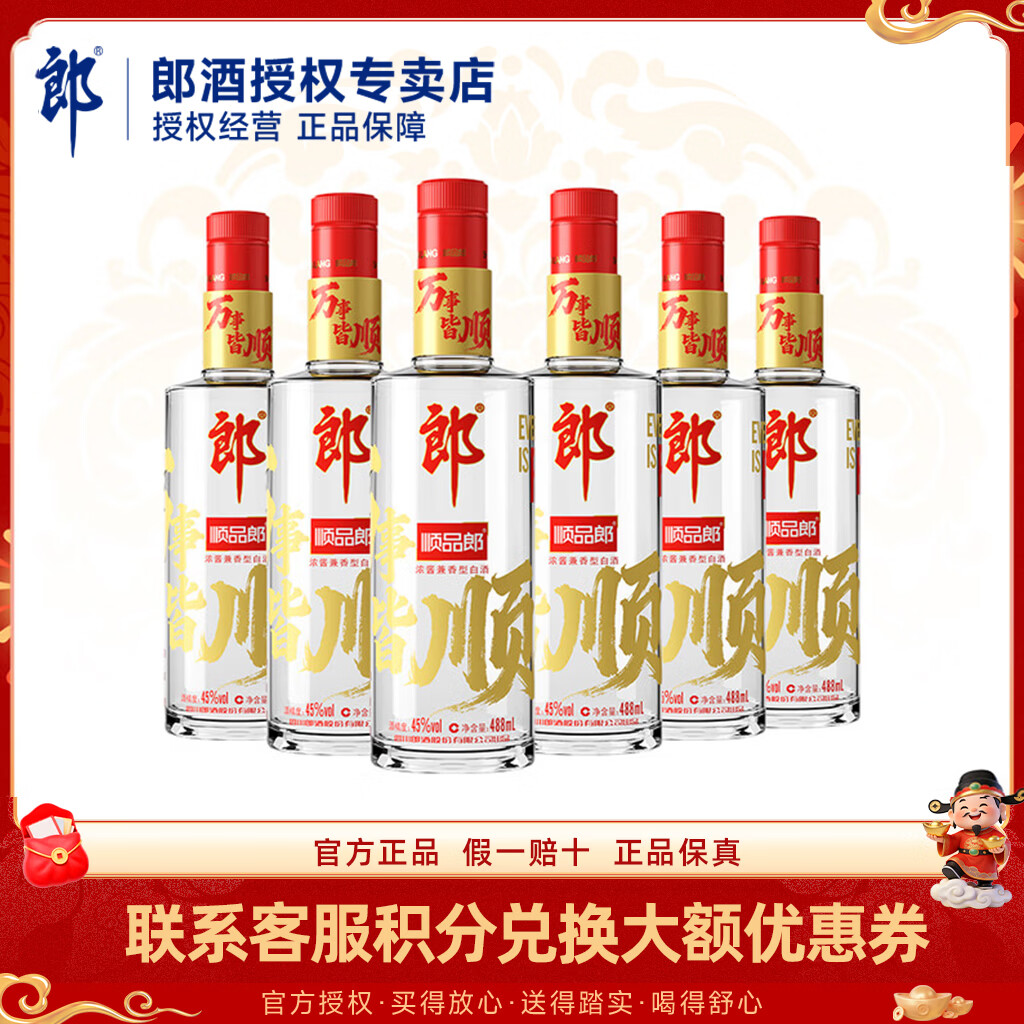 �ɾ� ˳Ʒ�ɺ�˳ 45�� 488mL Ũ�������� ������ 6ƿ 209Ԫ