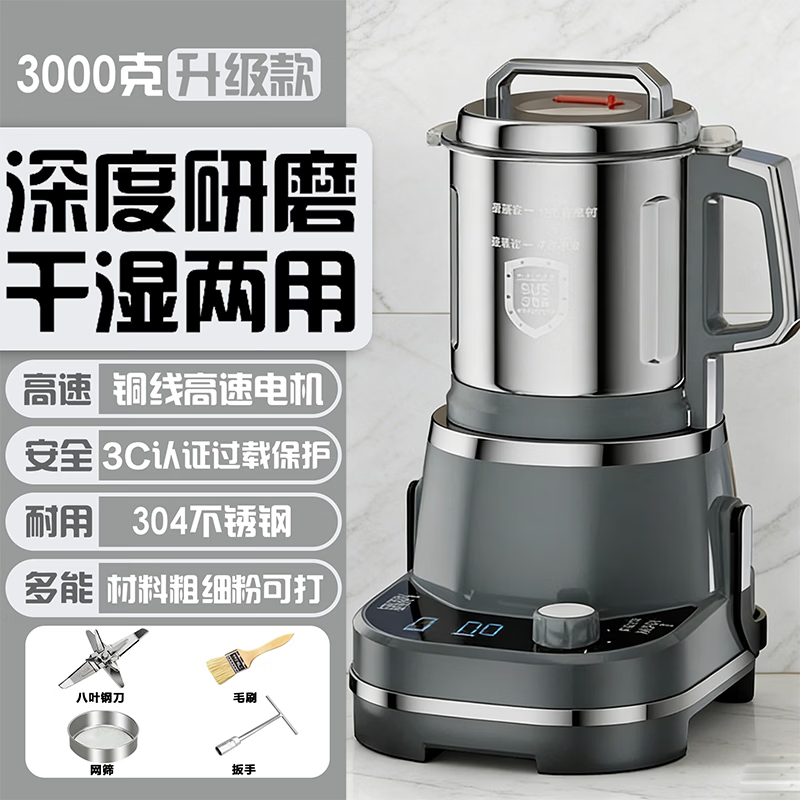 房公子 【干湿两用】磨粉机家用研磨机五谷杂粮超细打粉机多功能中药材粉碎机果汁奶昔碎冰机 【八叶加厚钢刀/银灰色】3000克容量丨铜线电机