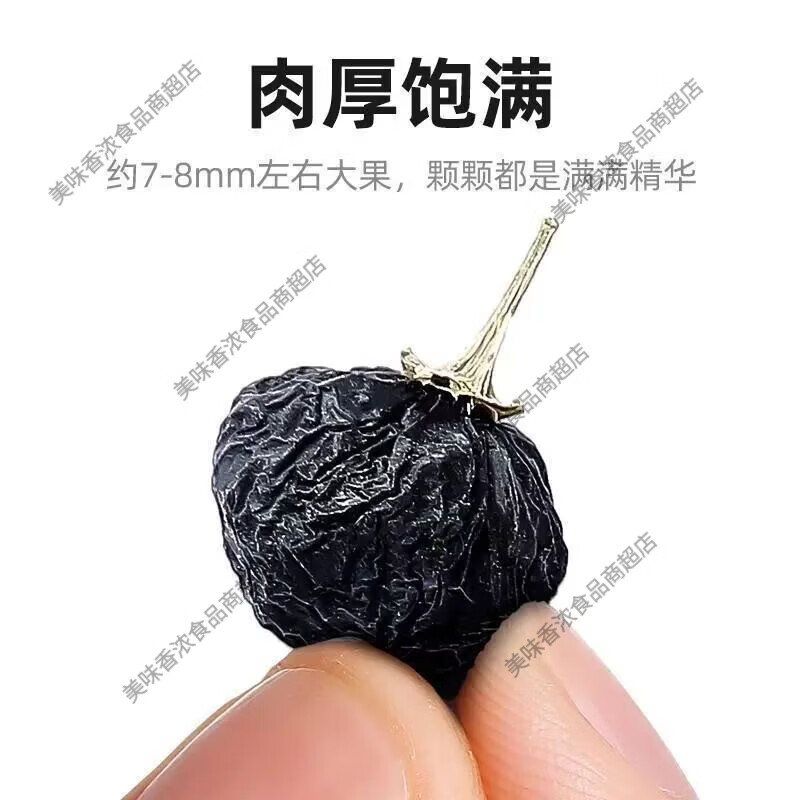 杞里香新品青海大果黑枸杞小袋装120g精品小袋黑枸杞枸杞子泡茶 杞里香青海大果黑枸杞1盒共30小袋 1mg 1盒*