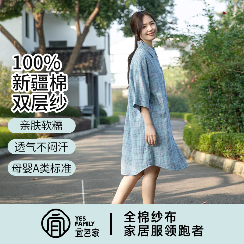 宜色家26年新款翻领中袖格纹家居裙 全棉透气宽松女款睡裙 碧潮格 （单裙） 均码 （体重80-160斤/身高150-170cm）