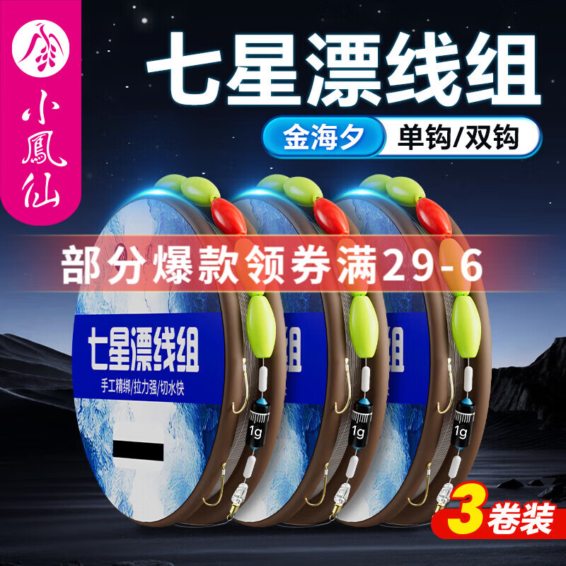 ���ڲ�����С��������Ư��������Ư�����ݶ�Ұ������Ư���㹳��Ŀ�Ӵ�������Ʒ���� 3.9m�����桾����װ�� 0.6 10.5Ԫ