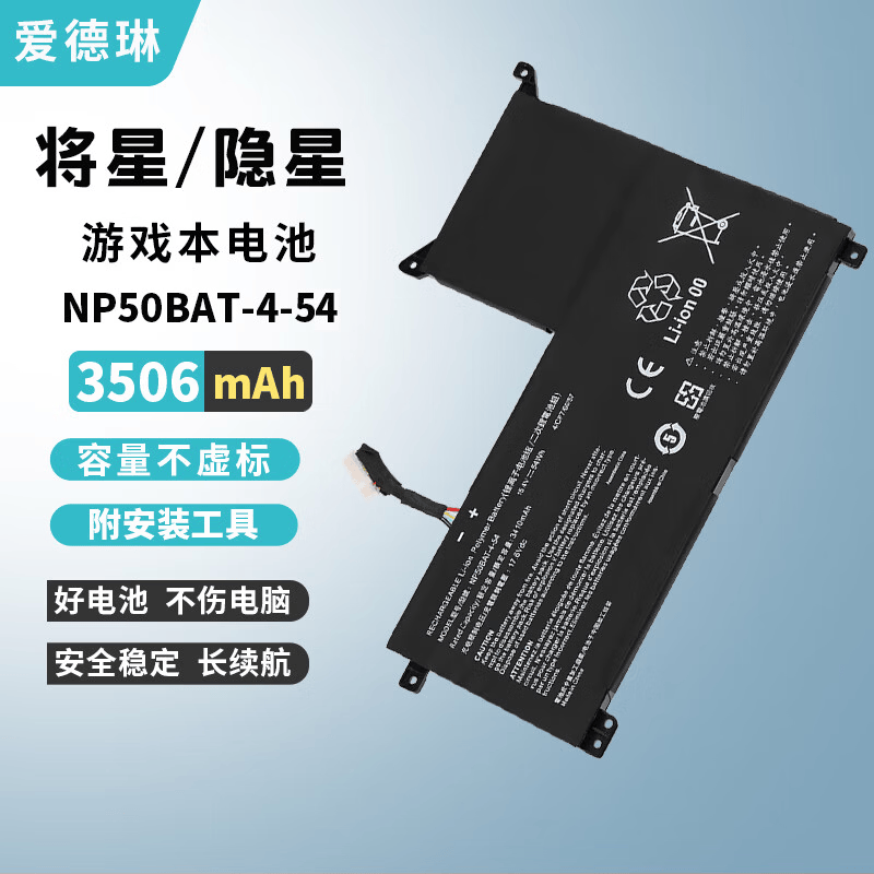 爱德琳 适用七彩虹隐星P15 P16 Pro笔记本电源适配器 橘宝R15R16将星X15 X16 X17电脑充电器线 NP50BAT-4-54电池 Colorful iGame游戏本系列电源/电池
