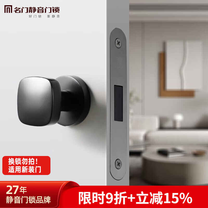 名门静音门锁隐形门锁室内卧室单边锁背景墙隐藏暗锁单面暗装黑色锁具 哑黑 带钥匙