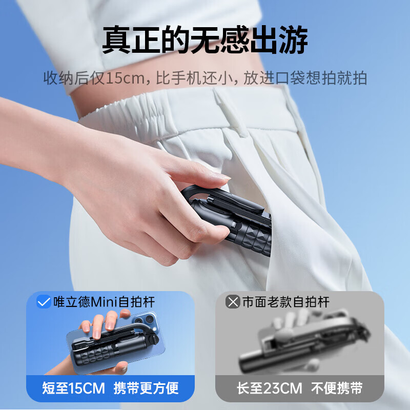 VENIDER【超迷你】手机自拍杆三脚架手持伸缩直播自拍神器360度旋转全自动多功能旅行便携蓝牙遥控 【美颜灯款】0.7米|铝合金材质