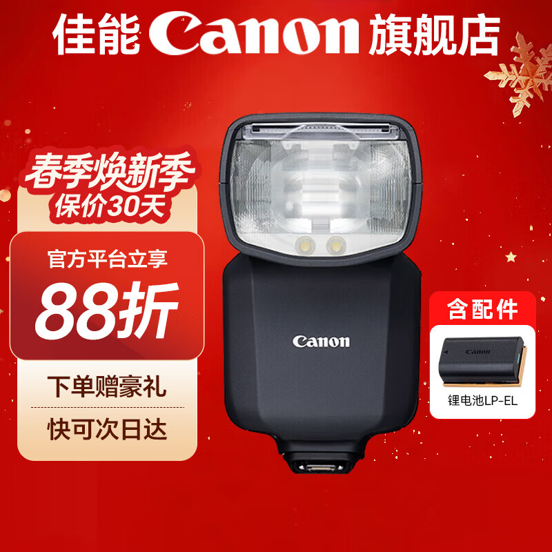 ���� EL-5 ����� ����΢�����û�������� ����LP-E6E�����    2398.88Ԫ