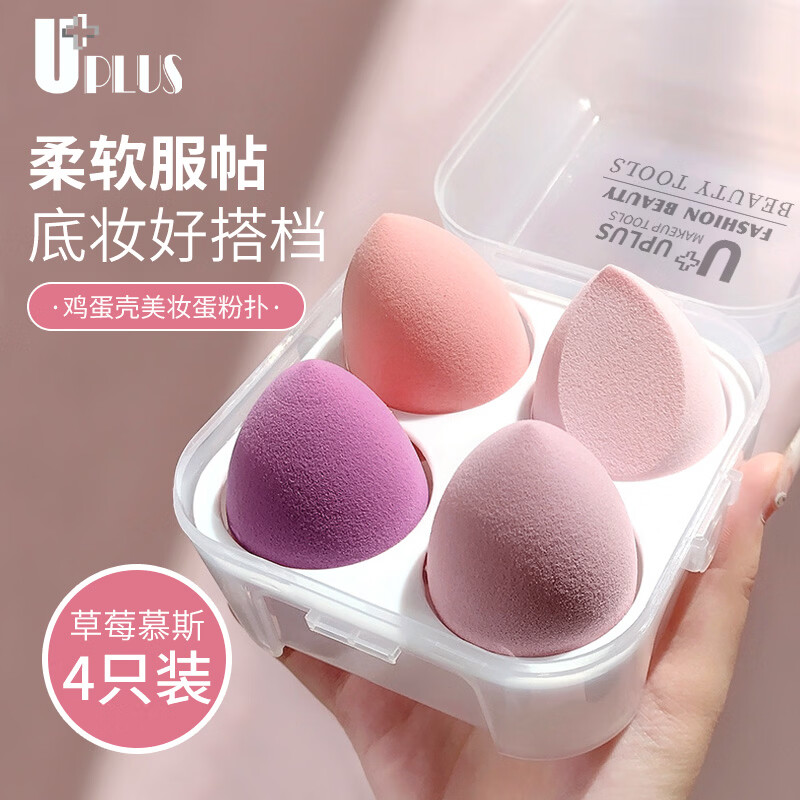 优家（UPLUS）草莓慕斯美妆蛋化妆蛋彩妆不吃粉化妆粉扑4个【多巴胺款】