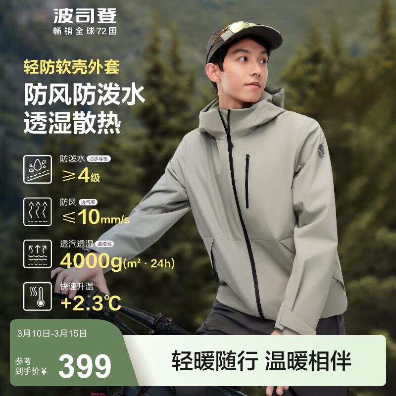 ��˾�ǣ�BOSIDENG��������������ñ�������ˮɢ��¶Ӫ��Ϫ��ɽɽϵ���з����������� ������4555-ǳ��ɫ 185/104A 310Ԫ