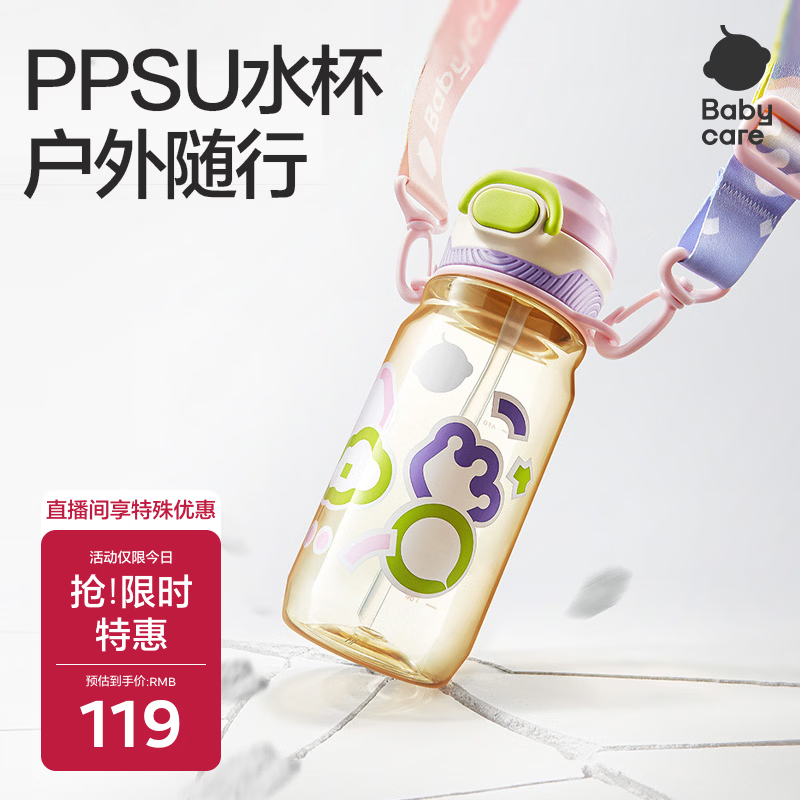 babycare��ͯˮ������˫������һ�����˶�ˮ��3��+ѧ����ѧPPSU����600ml 72.65Ԫ