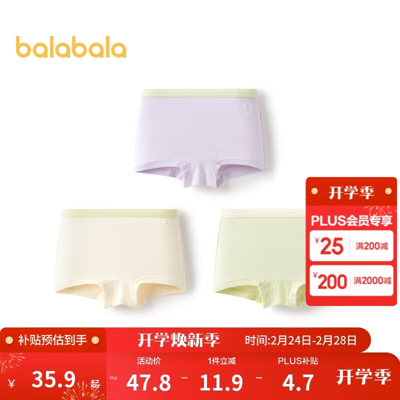 巴拉巴拉儿童内裤棉女童平角短裤小童大童四角裤不夹pp三条装209925170003