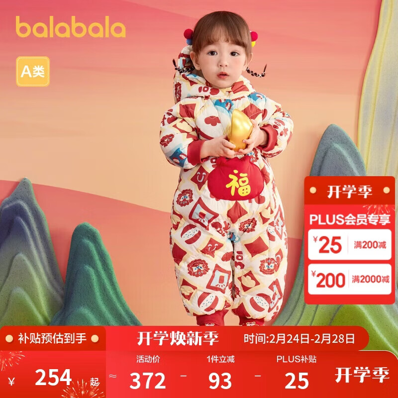 巴拉巴拉儿童宝宝连体衣新生婴儿衣服羽绒拜年服2025新年春装209125120201