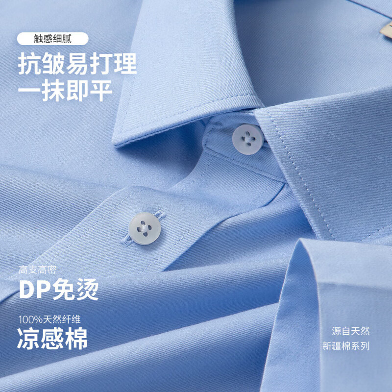 杉杉（FIRS）【80支DP免烫】短袖衬衫男纯棉亲肤商务休闲衬衣顺滑柔软挺括上衣 牛仔蓝 39 (170) 170/88A