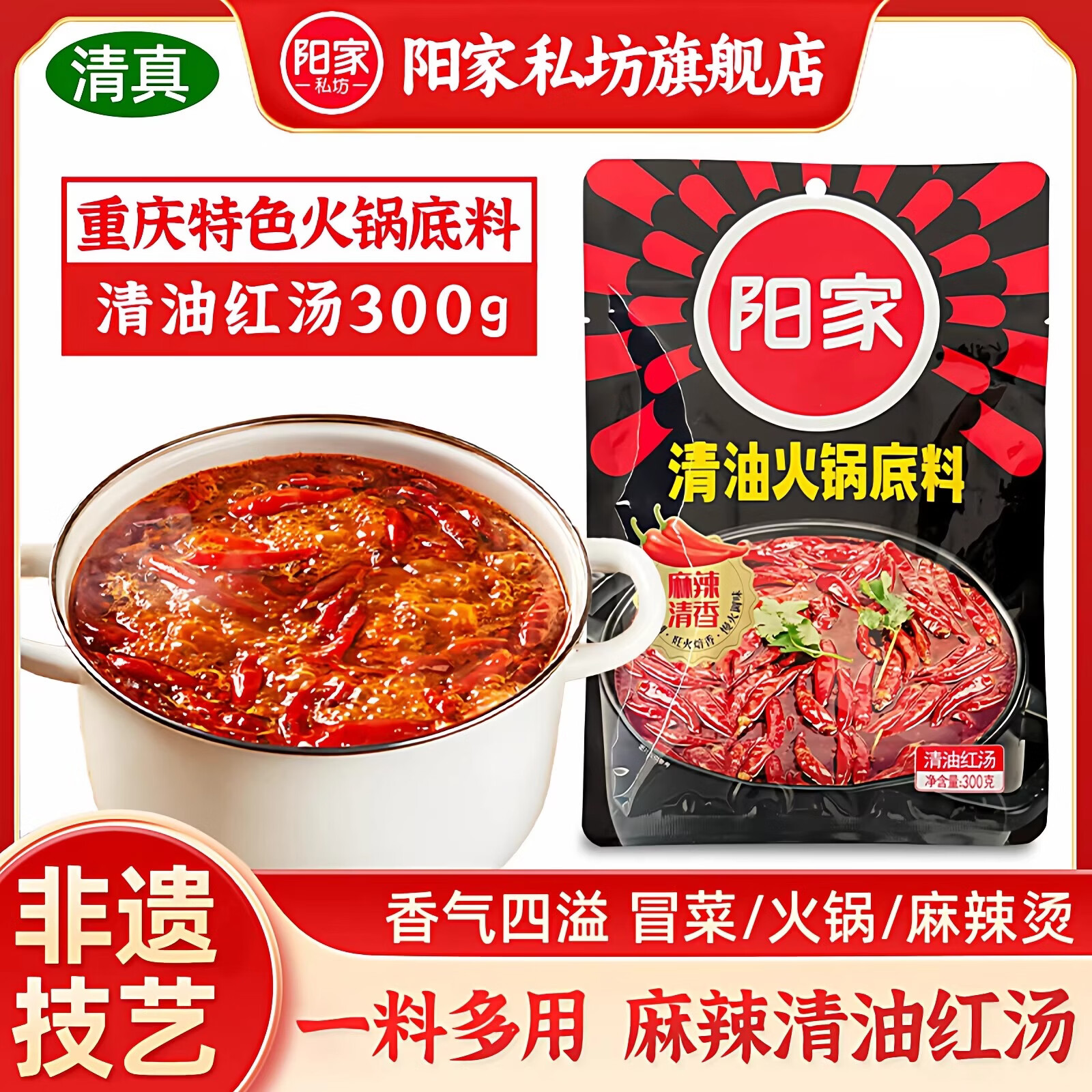 阳家私坊四川特色清油火锅底料家用麻辣香锅料清油商用冒菜麻辣烫小块底料 清油300克*30袋(整箱发) 麻辣清香