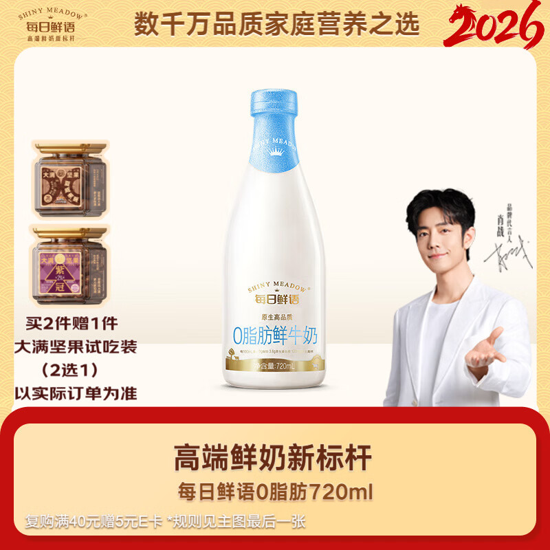 ÿ������ 0֬����֬��ţ�� ƿװ ���´�ţ�� 720ml 1ƿ 10.43Ԫ