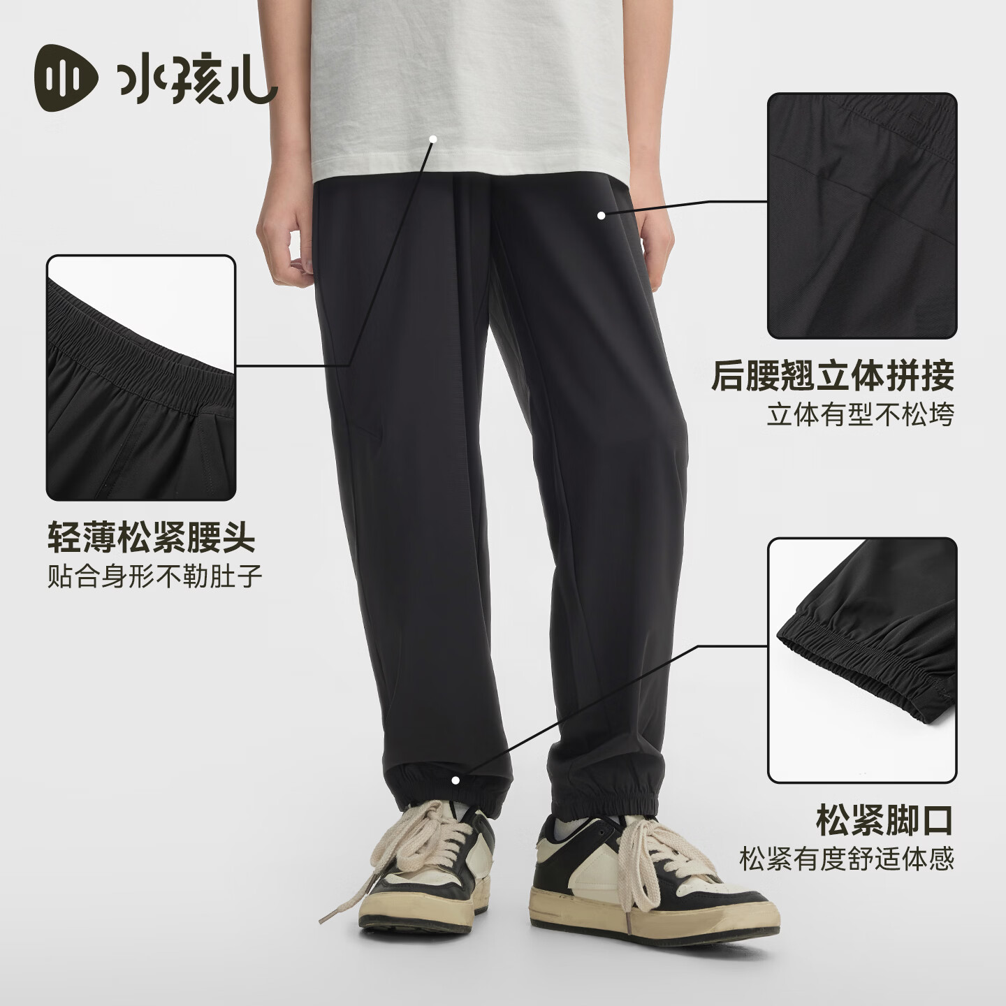 水孩儿（SOUHAIT）童装男童女童防晒裤子2026年夏季新款长裤凉感裤子儿童百搭长裤 钻石黑 170